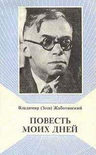 Владимир Цай - Я нашел смысл жизни: Автореферат мировоззрения с эпизодами автобиографии