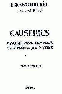 Виктор Шкловский - Гамбургский счет: Статьи – воспоминания – эссе (1914–1933)