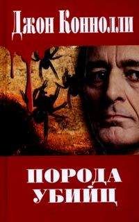 Джон Коннолли - Все мертвые обретут покой