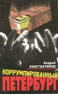 Михаил Ненашев - Иллюзии свободы. Российские СМИ в эпоху перемен (1985-2009)