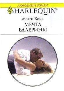 Габи Хауптманн - Горсть мужества
