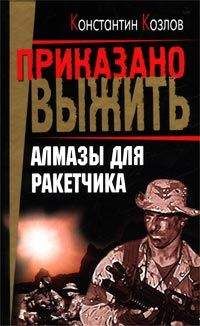 Андрей Негривода - Разведывательно-диверсионная группа. «Слон»