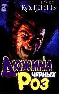 Лорел Гамильтон - Сны инкуба