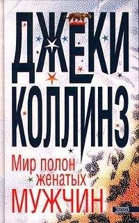 Юлия Шилова - Притягательность женатых мужчин, или Пора завязывать