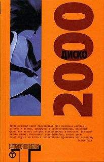 Сборник Сборник - Диско 2000 (сборник)