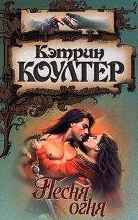 Кэтрин Коултер - Чандра