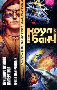 Аллан Коул - Месть проклятых