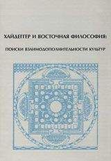 М. Маслин - Русская философия: Энциклопедия