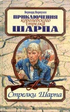 Патрик О`Брайан - На краю земли
