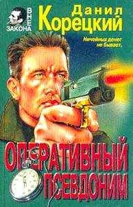 Данил Корецкий - Антикиллер-2
