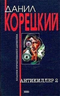 Виктор Доценко - Черный трибунал