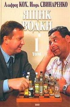 Альфред Коллерич - Убийцы персиков: Сейсмографический роман