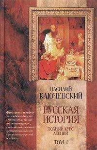 Георгий Вернадский - Монгольское иго в русской истории