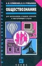 Ирина Кучерова - ЕГЭ-2018: Обществознание. Справочник