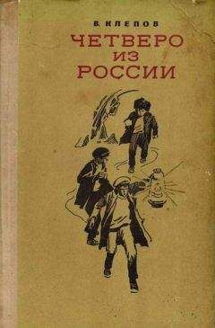 Евгений Титаренко - Четверо с базарной площади