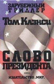 Питер Альбано - Поиск седьмого авианосца