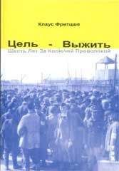 Де Луис - Немецкая пятая колонна во второй мировой войне