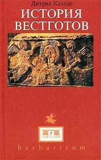 Дитрих Клауде - История вестготов