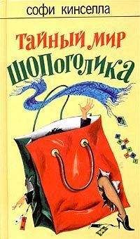 Салли Боумен - Тайна Ребекки