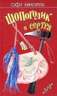 Салли Боумен - Тайна Ребекки