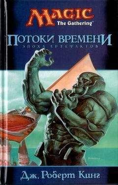 Роберт Джордан - The Gathering Storm