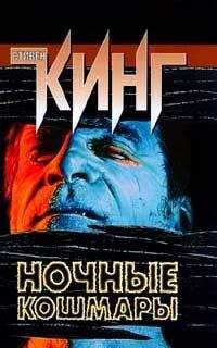 Стивен Кинг - Нужные вещи