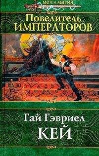 Грэм Тейлор - Повелитель теней