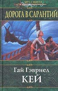 Ник Фиби - Хранитель империи