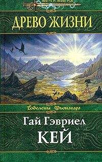 Александр Гарин - Пути стражей