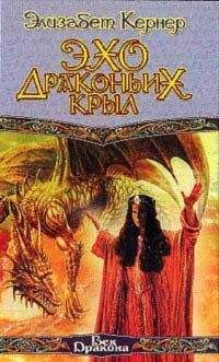 Ася Алиханян - Повелительница драконов- 2