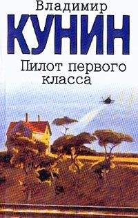 Владимир Кунин - На основании статьи…