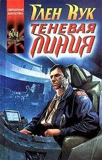 Йэнна Кристиана - Эмигрант с Анзоры