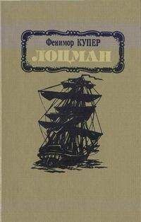 Джеймс Купер - Мерседес из Кастилии, или Путешествие в Катай