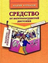 Андрей Курпатов - Средство от бессонницы