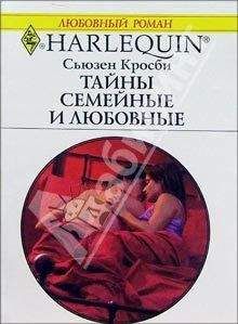 Джейн Кренц - Странные игры