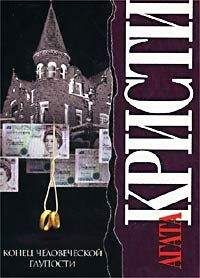 Джорджетта Хейер - Предательский кинжал