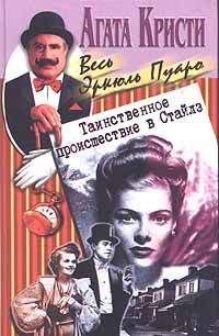 Агата Кристи - Святое место