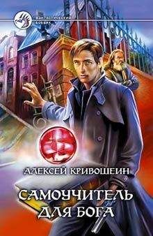 Егор Чекрыгин - Хроники Дебила. Свиток 4