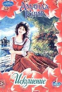 Джудит Айвори - Чудовище