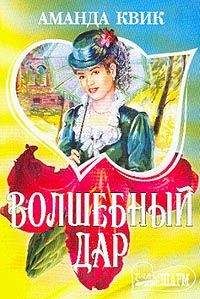 Джейн Кренц - Встреча