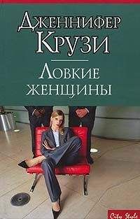 Джин Стоун - Такая разная любовь