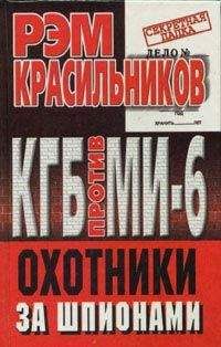 Герд- Хельмут Комосса - Немецкая карта: Тайная игра секретных служб: Бывший глава Службы военной контрразведки рассказывает.