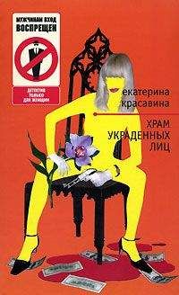 Екатерина Красавина - Кофе с перцем