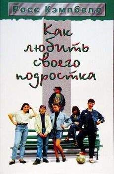Сью Бишоп - Как делать все по-своему