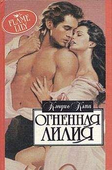 Ребекка Брэндвайн - Роза восторга