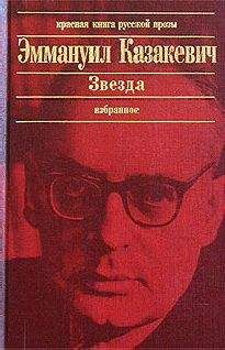 Михаил Шолохов - Поднятая целина