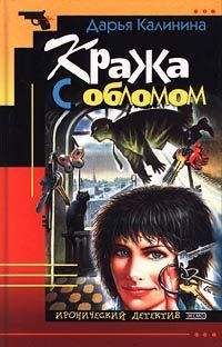 Дарья Истомина - Леди-бомж