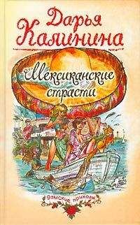 Дарья Калинина - Призрак с хорошей родословной