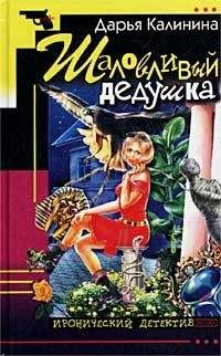 Йен Колдуэлл - Правило четырех