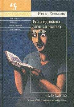 Джон Ирвинг - Мир от Гарпа